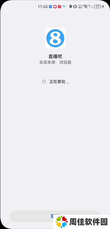 直播吧