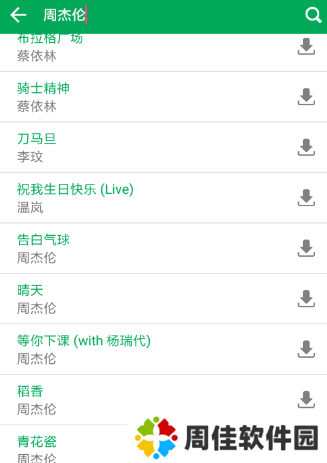 聆听音乐新手教程2