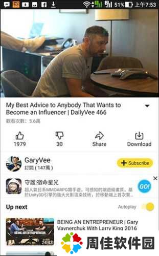 油管下载器手机版使用说明4