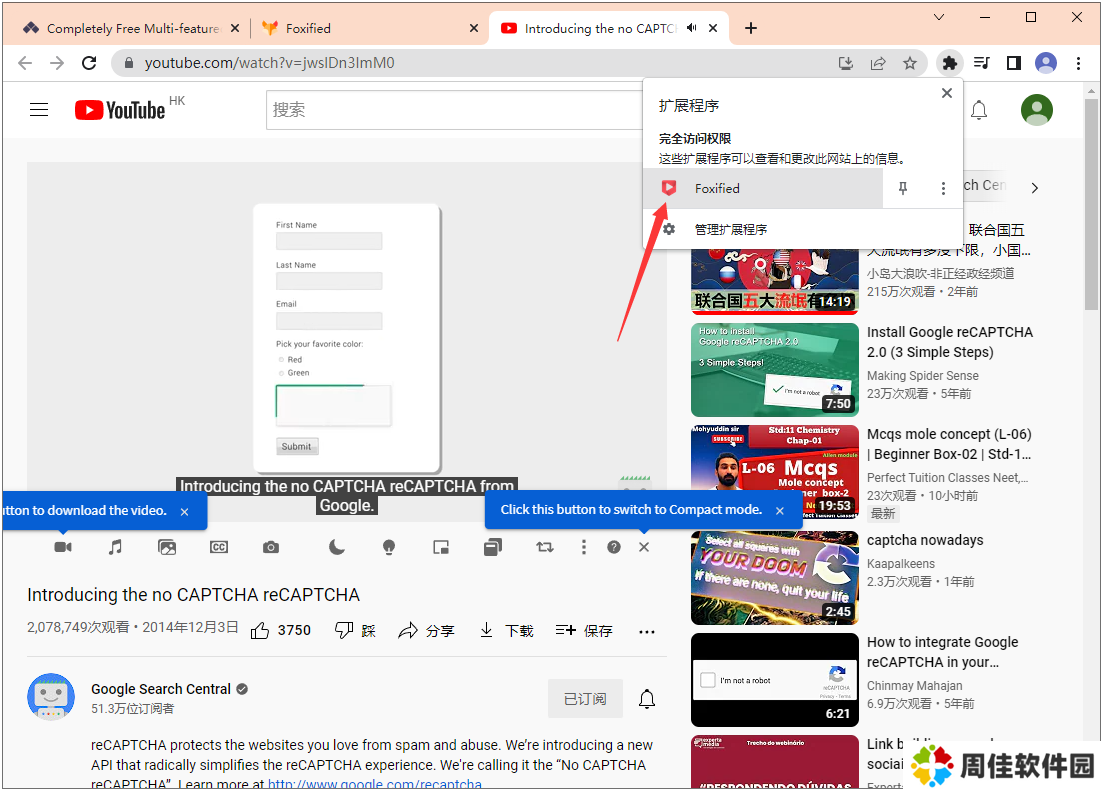 YouTube最新安装包