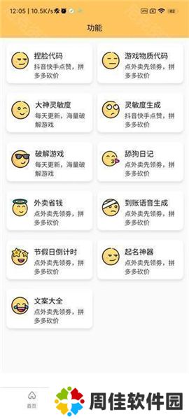 xl6666cn画质怪兽暗区突围120帧安卓版