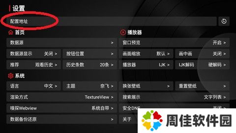 tvbox