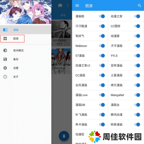 怎么添加图源2