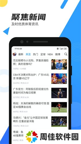 直播吧