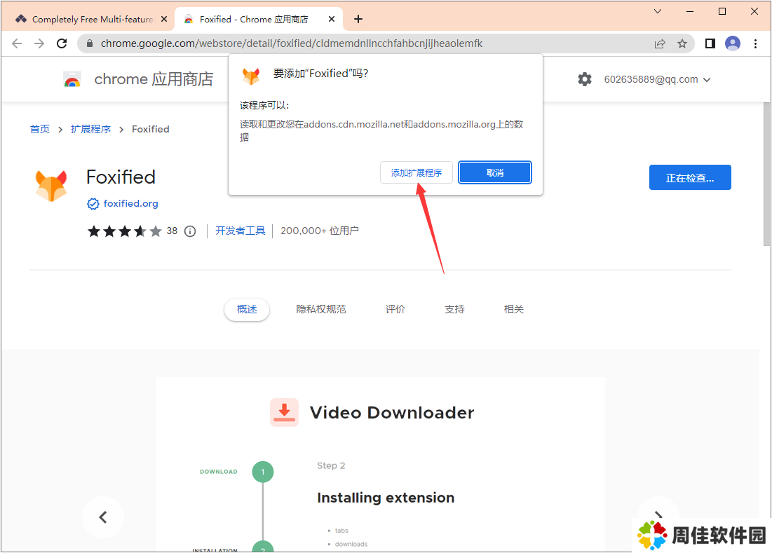 YouTube最新安装包