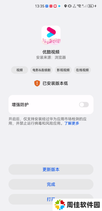 优酷视频