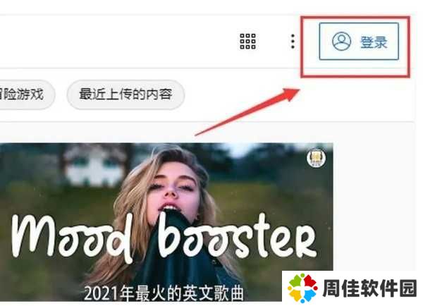 YouTube手机版