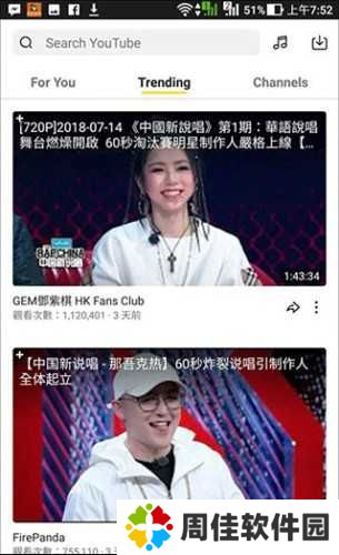 油管下载器手机版使用说明2