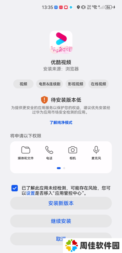 优酷视频
