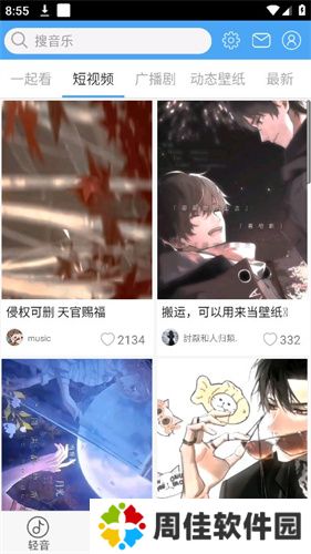 轻音社