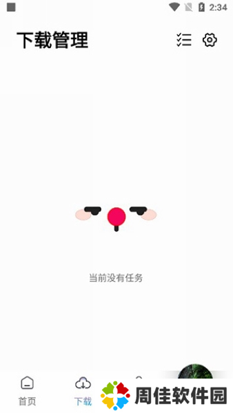 聆听音乐app使用教程图片4