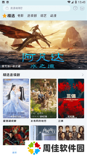 爱看影院