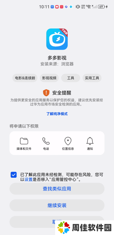 多多影视