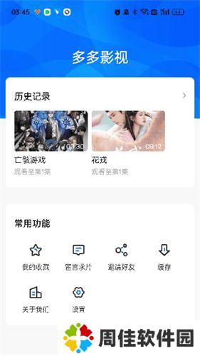 多多影视