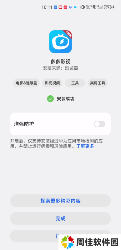 多多影视