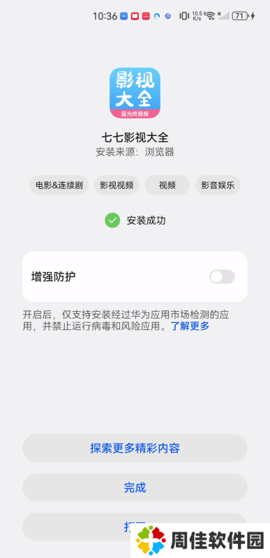 七七影视大全