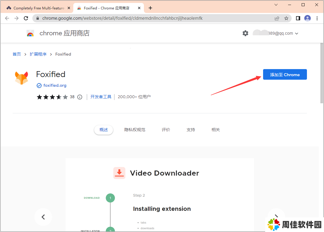 YouTube最新安装包