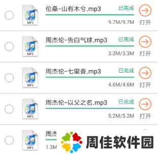 聆听音乐新手教程3
