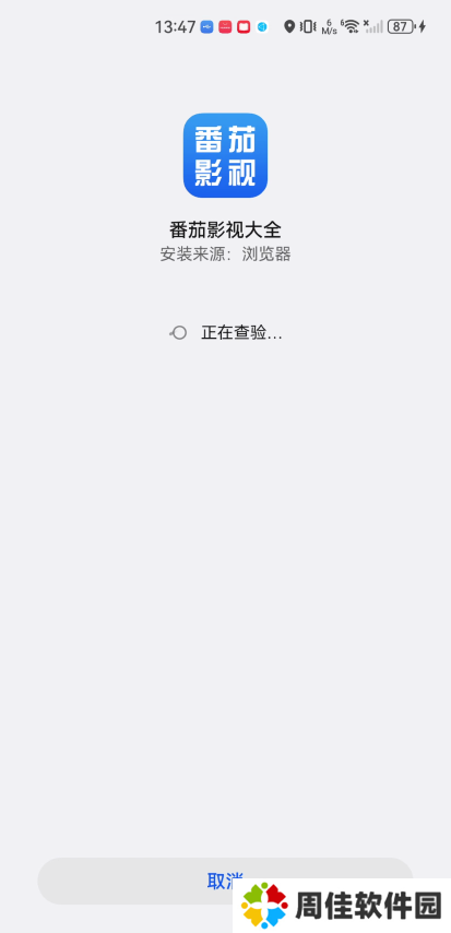 番茄影视