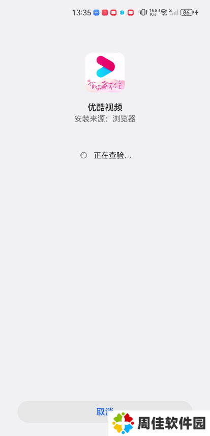 优酷视频