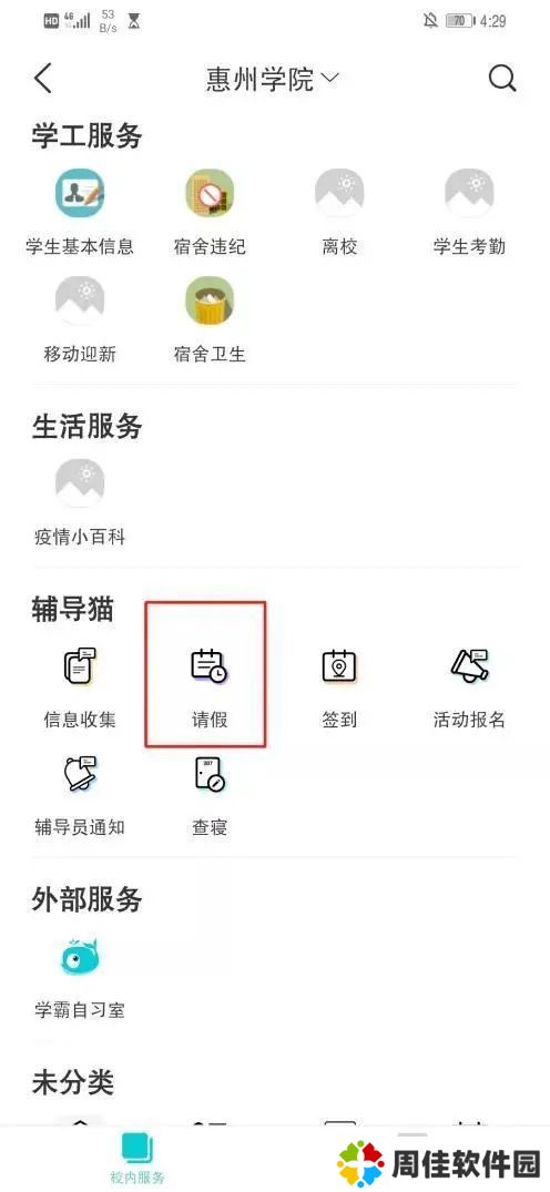 天尚网