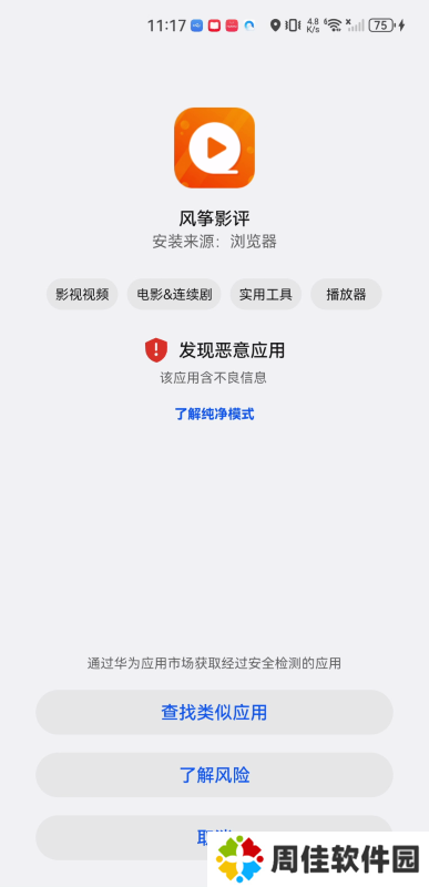 风筝影视正版