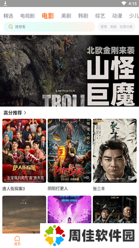 王牌影视
