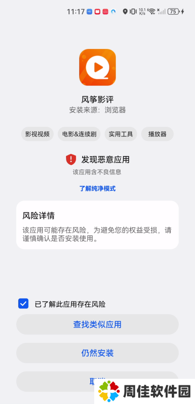 风筝影视正版