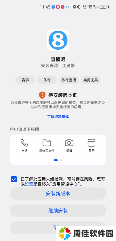 直播吧