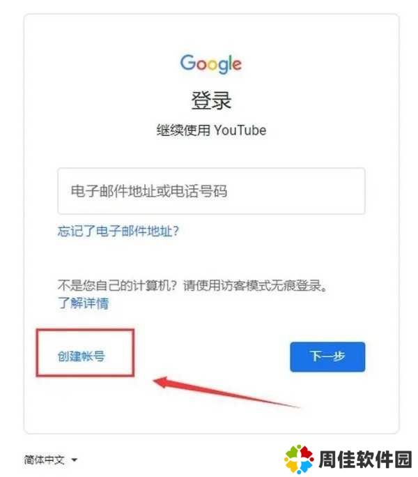 YouTube手机版
