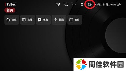tvbox