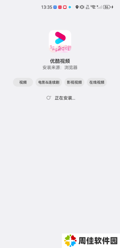 优酷视频