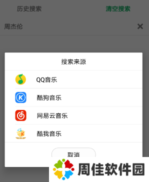聆听音乐新手教程1