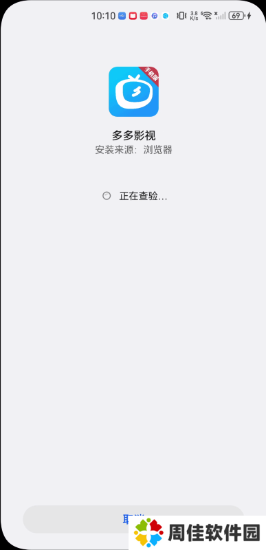 多多影视