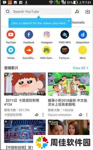 油管下载器手机版使用说明