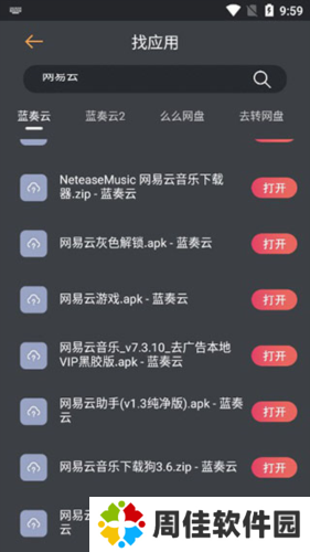 资源大师2023最新破解版5