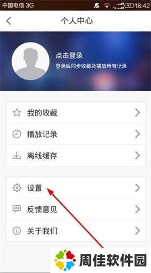 2345影视大全最新版使用方法3