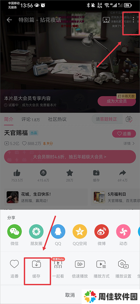 哔哩哔哩动画