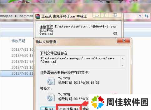 mirror去兔子补丁