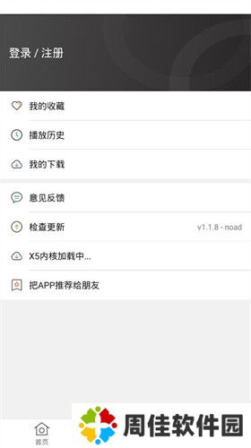 香蕉影视