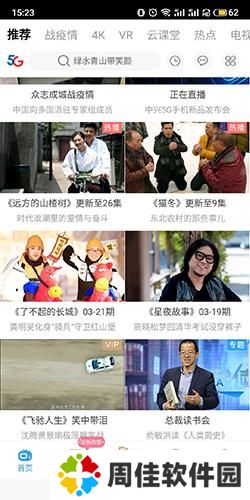 天翼视讯