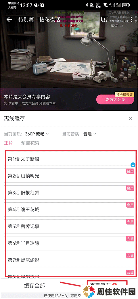 哔哩哔哩动画