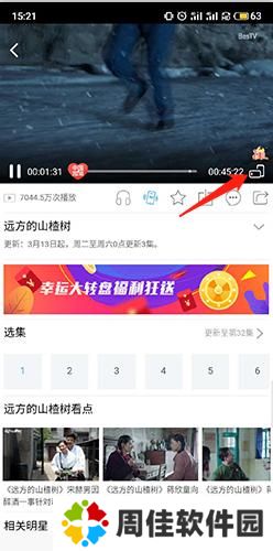 天翼视讯
