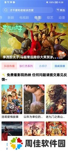 天空视频免费版