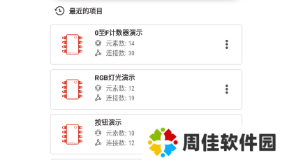 逻辑电路模拟器专业版