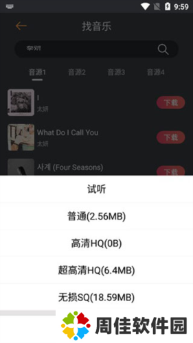 资源大师2023最新破解版8
