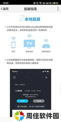 天翼视讯