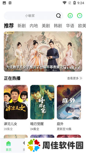 斑马影视
