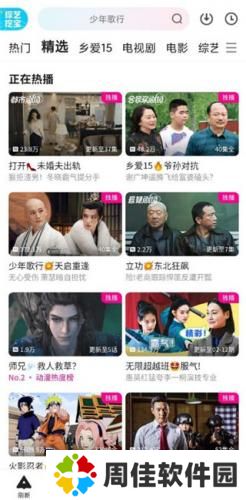 优酷免费版