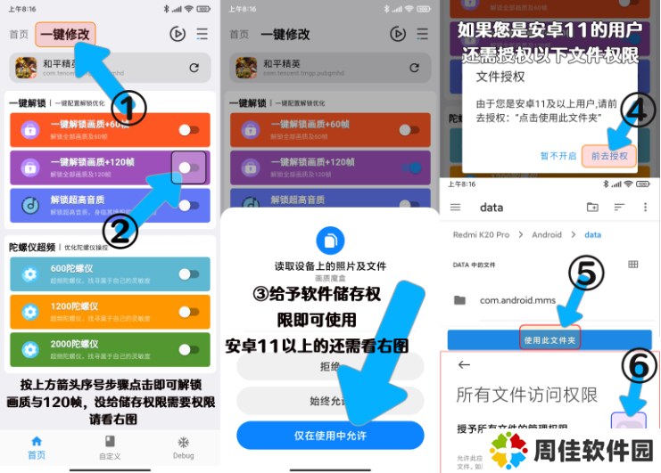 画质魔盒官方正版2023最新版